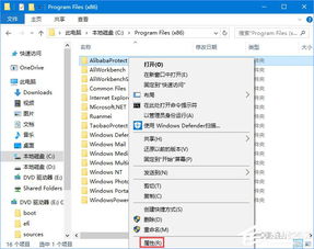 win10如何删除alibaba