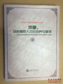 上海,毕业论文,高等专科学校,印刷