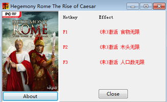 罗马霸权凯撒崛起修改器 3 罗马霸权凯撒崛起无限资源三项修改器下载 
