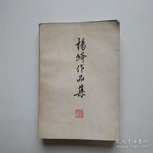 杨绛作品集 第三卷