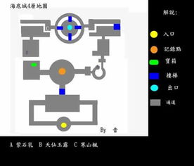 仙剑3中海底城一共有几层