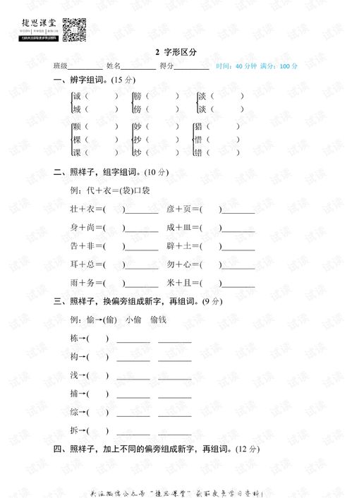 分辨的造句20字以内（辨别近义词？）