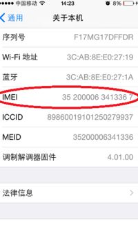 imei码怎么确认是否翻新机(检验imei码)