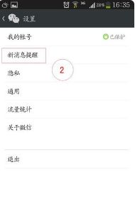 怎么取消微信发送语音后的提示音 ，怎么关闭明星语音提醒微信