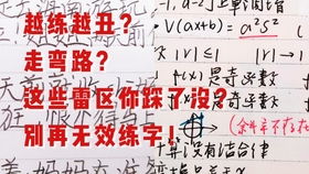 扑灵 高考应试字体的练字小技巧 整齐与美观并存的字体 干货