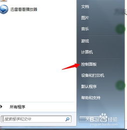 win10设置电脑不锁屏密码怎么设置