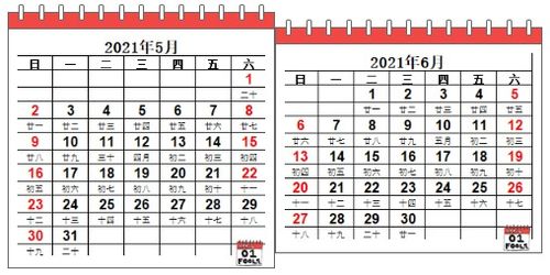 2021新年日历独家样式,你值得拥有