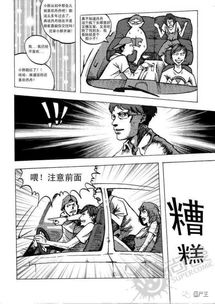 少年是的救赎少女漫画 搜狗图片搜索