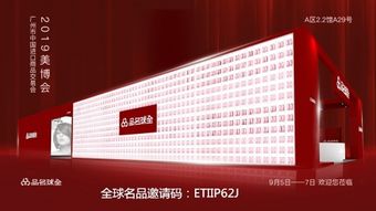 全球名品震撼登陆广州美博会,打造奢侈品电商平台新业态