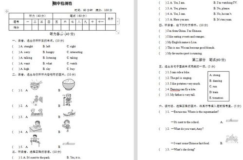 1 6年级上册语文 数学 英语 全套都有,考试不丢分