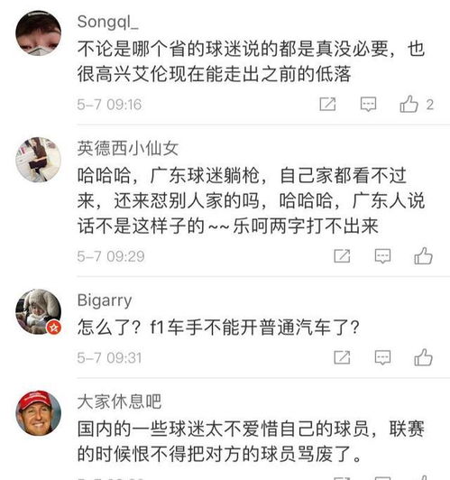 郭艾伦回怼网友该努力成为被谈论的人,可是网名7成收入不足5000