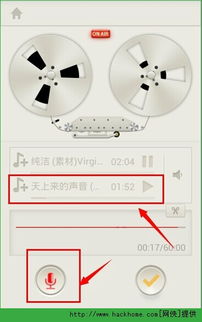 荔枝FM录音时怎么加入背景音乐 荔枝FM录音时加入背景音乐图文教程