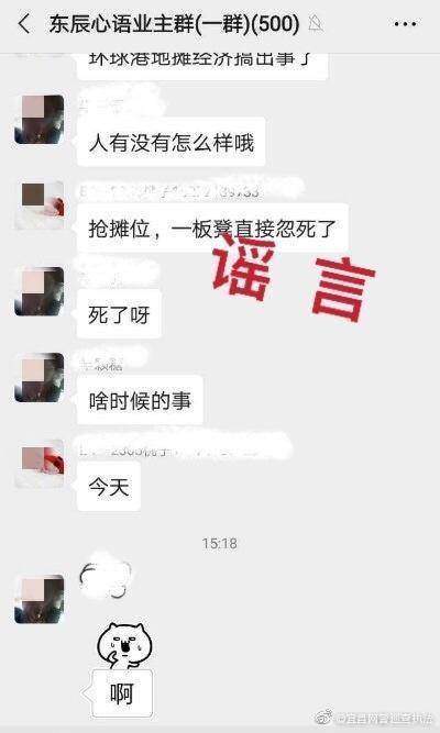 宜昌网警辟谣 男子因抢摊位被打死 系因家庭纠纷引发肢体冲突,无人员伤亡