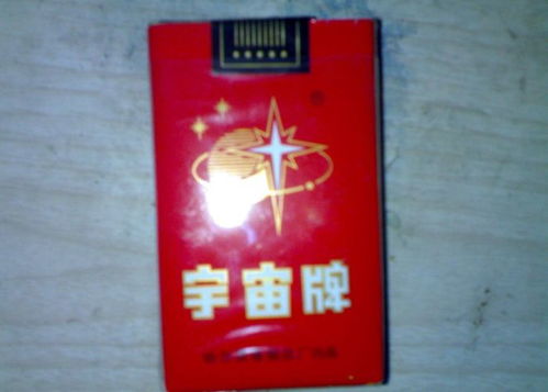 揭开宇宙牌香烟直销批发的神秘面纱 - 5 - 680860香烟网