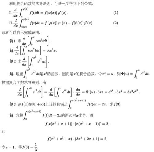 分数的导数公式图片 搜狗图片搜索