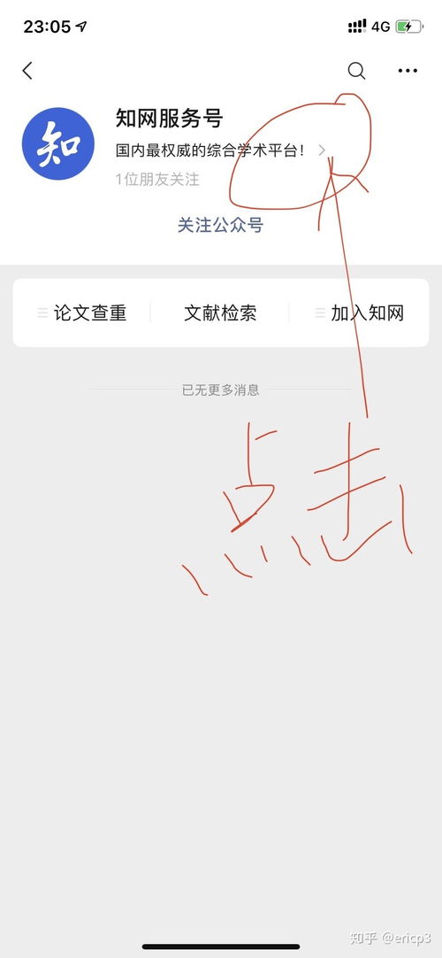 知网限时免费查重券