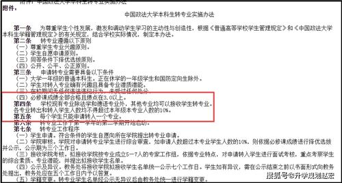 孩子报考中国政法大学法学专业，结果被行政管理专业录取了，怎么办啊有前途吗