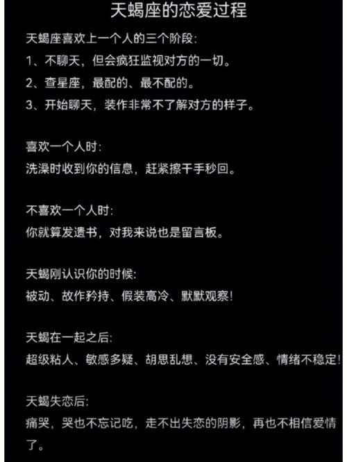 来看看说的是不是你,天蝎座的朋友们 