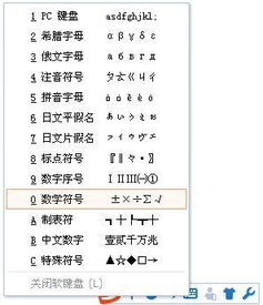 WPS word怎样打出数学符号中 属于 等一类的东西 