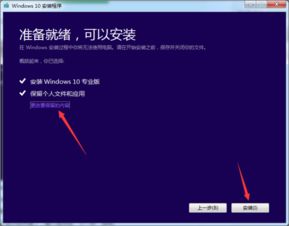 win10安装第一步输入产品