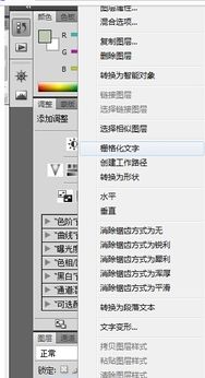 怎么用PS把文字改成打印出来的效果 