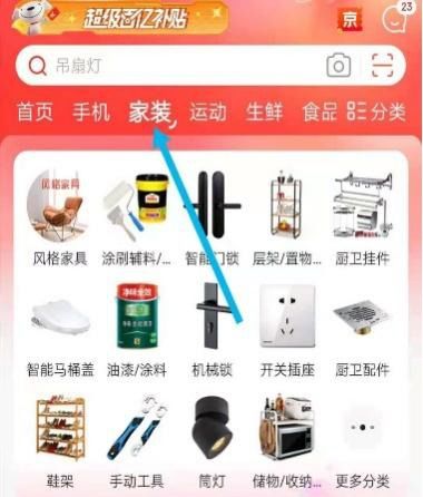 TospinoMall是什么电商平台 (全品类灯具批发商家怎么做)