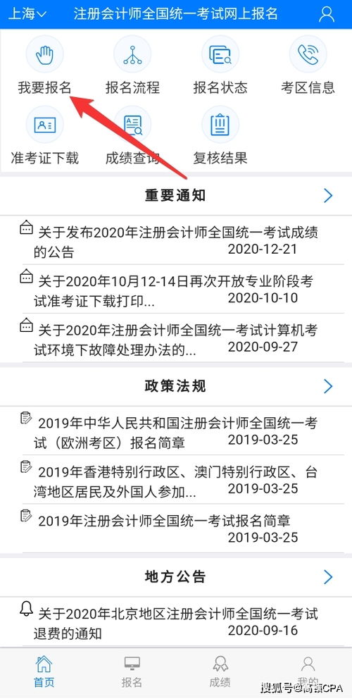 中注协 2021注册会计师报名时间,请考生提前做好这些准备