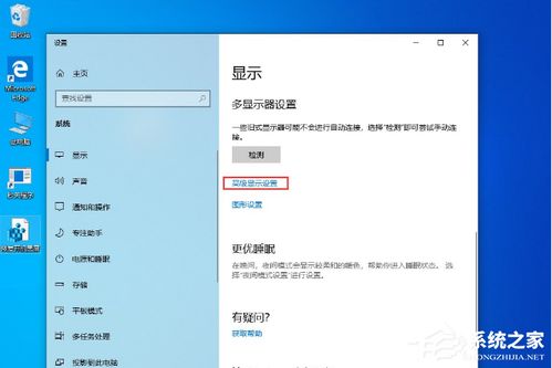 win10系统1909的设置