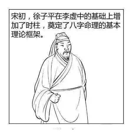 看图说命,八字道尽天机