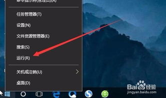 电脑win10怎么进入本地策略