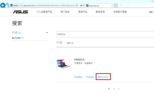 现在的华硕笔记本官网怎么下载驱动啊 