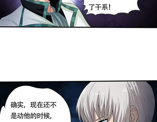 吞噬领域漫画 搜狗图片搜索