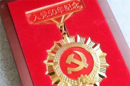 哪里能买到在党50周年纪念章？党50年纪念章怎么领