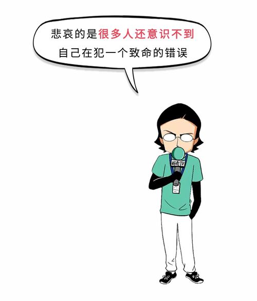 又有一个人因此丧命,这个坏习惯千万要改掉啊