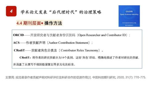 北京科技大学关于博士 硕士研究生申请学位发表学术论文的规定 2017修订