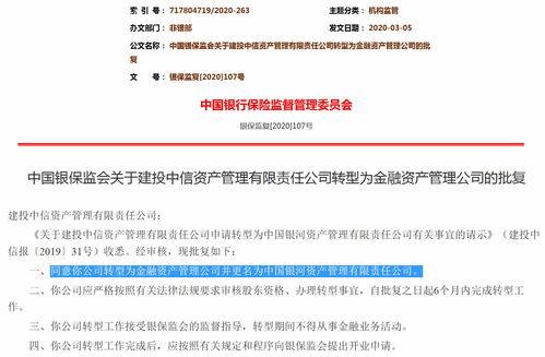 快讯 | 银保监会同意中信银行发行不超过400亿元永续债