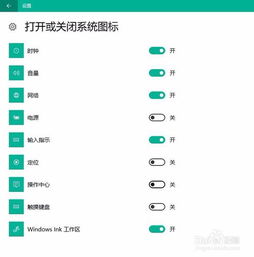 win10关闭无用设置