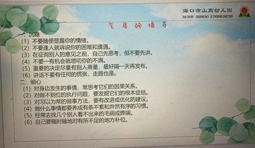 心中有方向 奋斗有力量 海南山高学前教育发展中心2021年春季教师系列培训活动