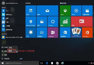 win10如何进入RE界面