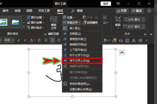 涂鸦毕业签名怎么弄好看 用醒图怎么搞电子签名