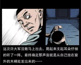 每日漫画故事 刘瞎子带来的买卖① 喝血恶魔出现 