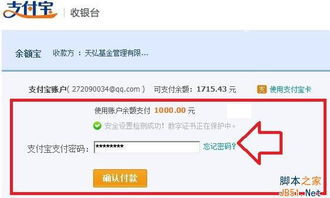 今天注册了个支付宝，里面有个余额宝，点开后说送1000元投资资金，这个有什么用？可以点吗？直接转入