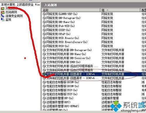 win10电脑禁止ping