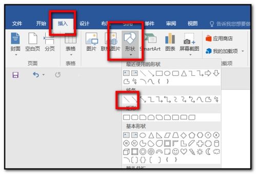 word页面左下角的横线是怎么弄的,如图收稿日期和基金项目上面的横线是怎么弄出来的 