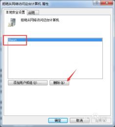 win7 设置共享文件的方法和步骤