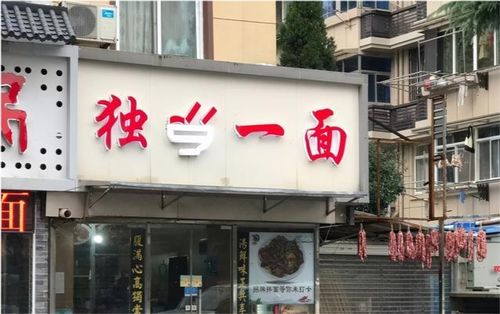 寻味南京 南京这家名字很大气的面馆,绝对吃得饱饱的