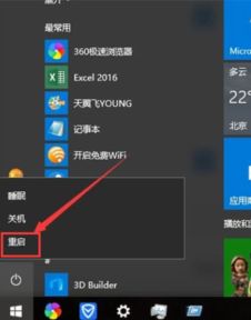 Win10电脑开机黑屏剩个鼠标