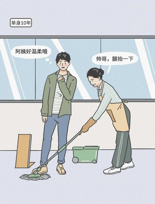 漫画 长时间单身的人,会有哪些变态行为 