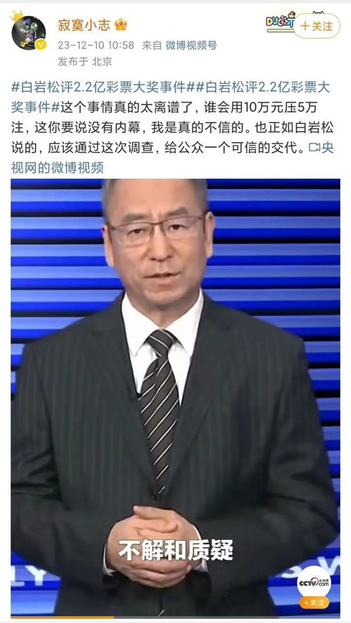 白岩松事件是指什么(白岩松醉酒门是怎么回事)