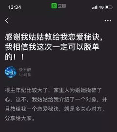 你的另一半怎么找到的 其实,对象还是熟人介绍的靠谱